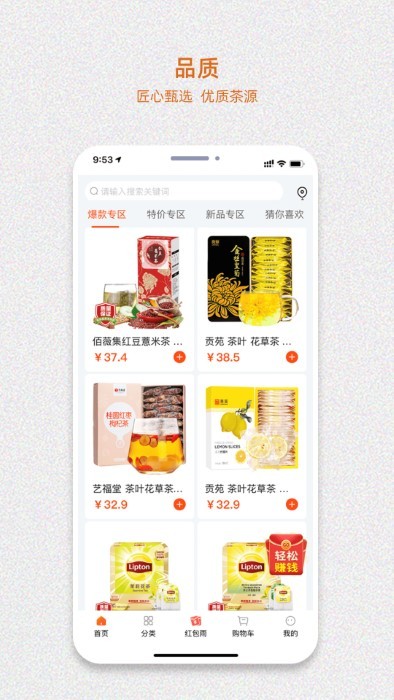 我的茶店app