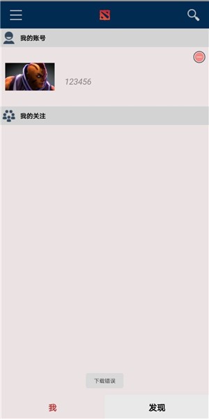 DOTA2赛事