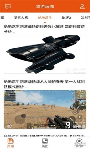 悠游玩咖下载