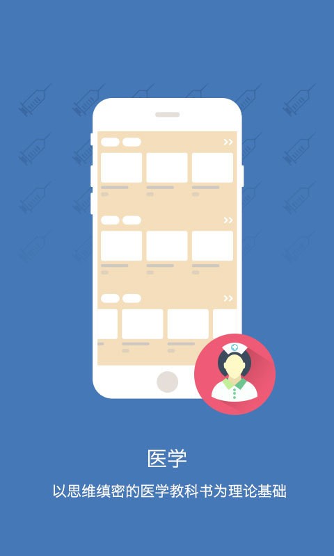 酷学习医学