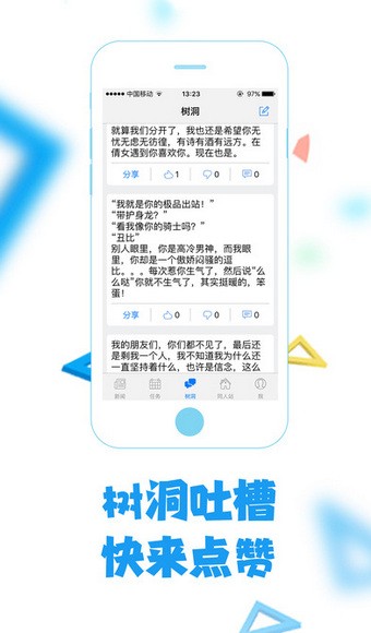 倩女官方助手