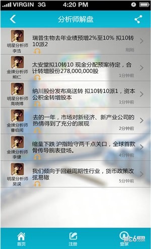 股神通免费下载