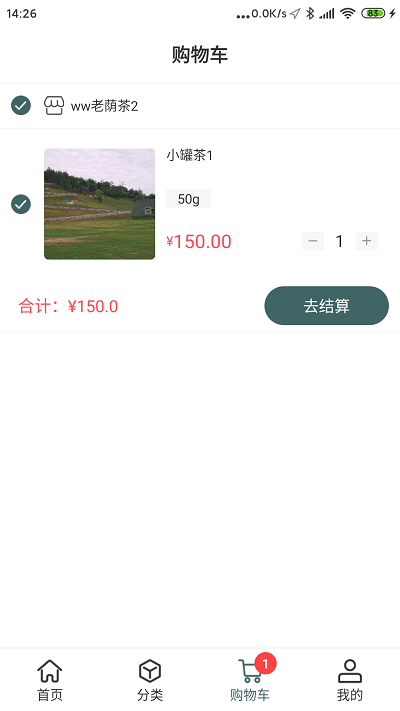 三莱茶商城平台