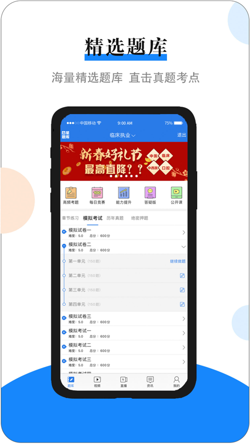 奇点医考网 奇点医考网