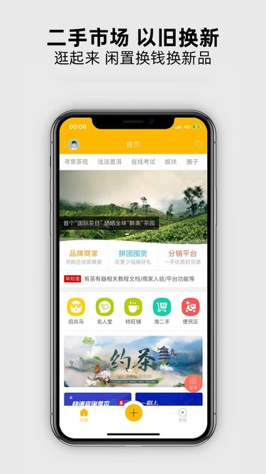 有茶有器app官方版 有茶有器app官方版