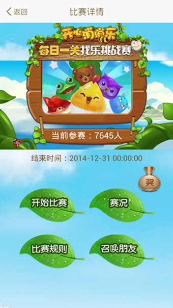 找乐助手