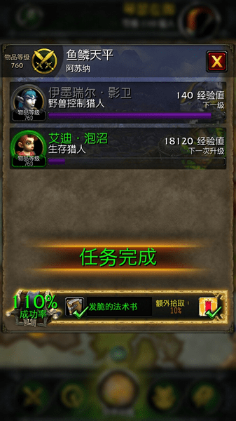 军团再临随身助手