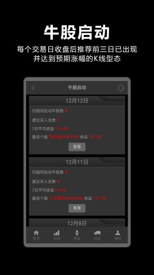 黑马抄底王