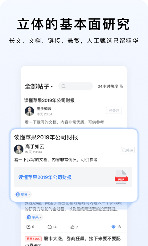 韭菜公社