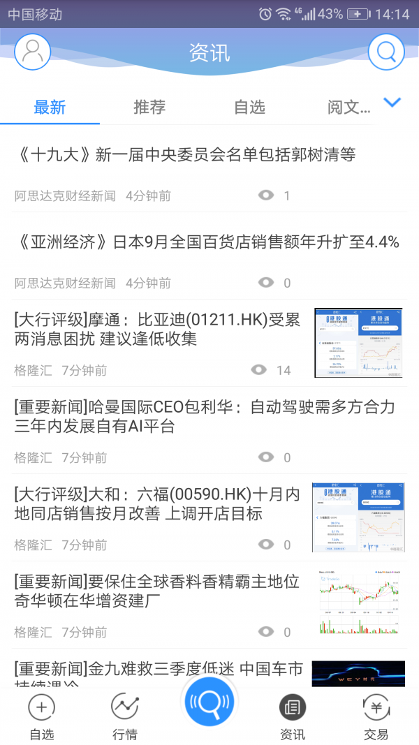 利通天下交易宝