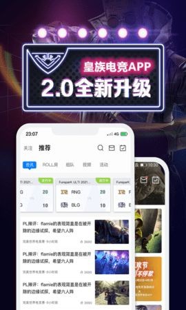皇族电竞