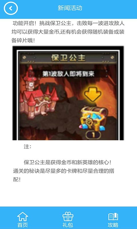 Cos终极英雄攻略助手(通服版)