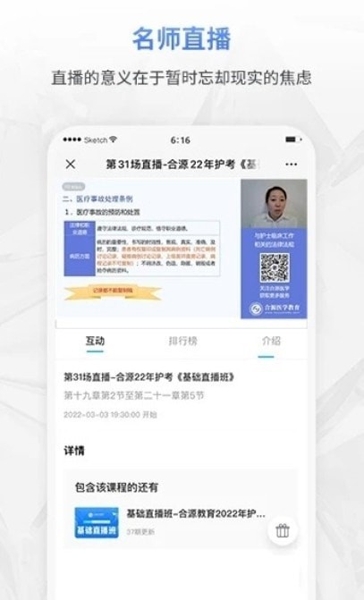合源医学教育 合源医学教育
