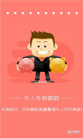 精算策略app下载