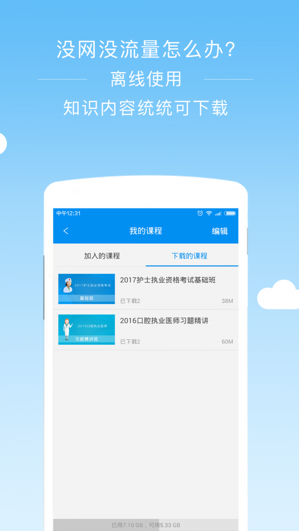 阿虎医学