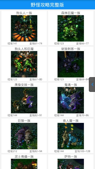 Dota助手