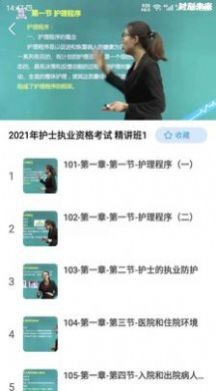 护考学习 护考学习