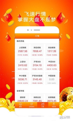 凤凰股票