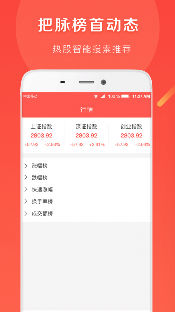 股百万