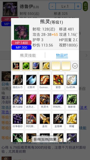Dota助手