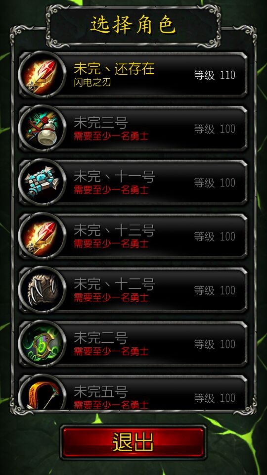 军团再临随身助手