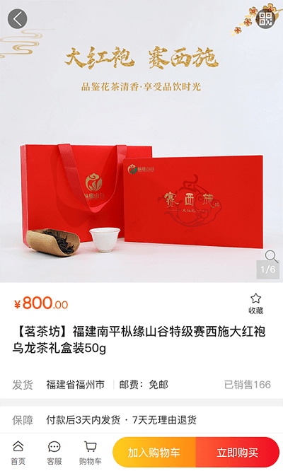 茗茶坊最新版