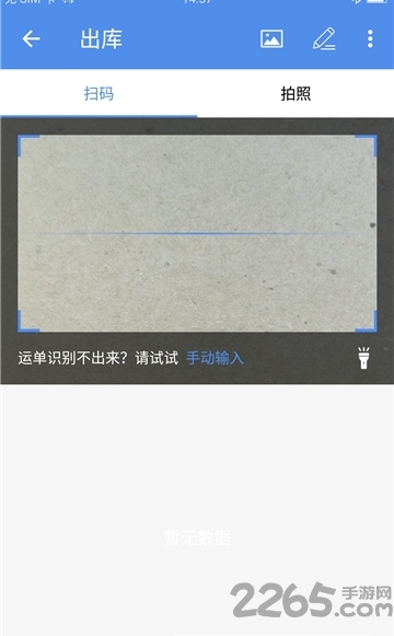 百世星火系统app 百世星火系统app