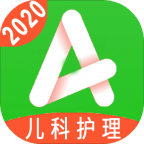 主管护师儿科护理 v1.2.1