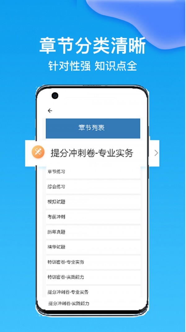 主管护师考试金典