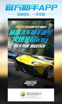 NFSOL助手