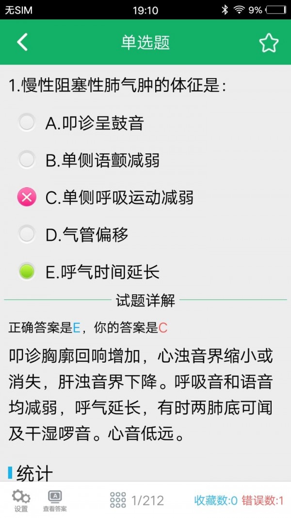 医学三基题库 医学三基题库