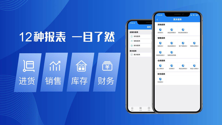 北斗erp软件 北斗erp软件