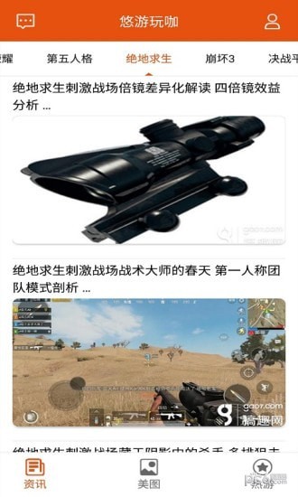 悠游玩咖