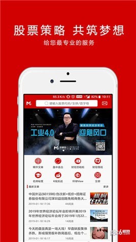 股小秘app下载