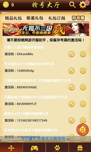 网游开服助手