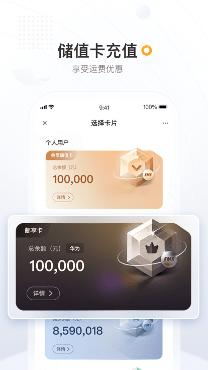 邮政ems快递单号查询app 邮政ems快递单号查询app
