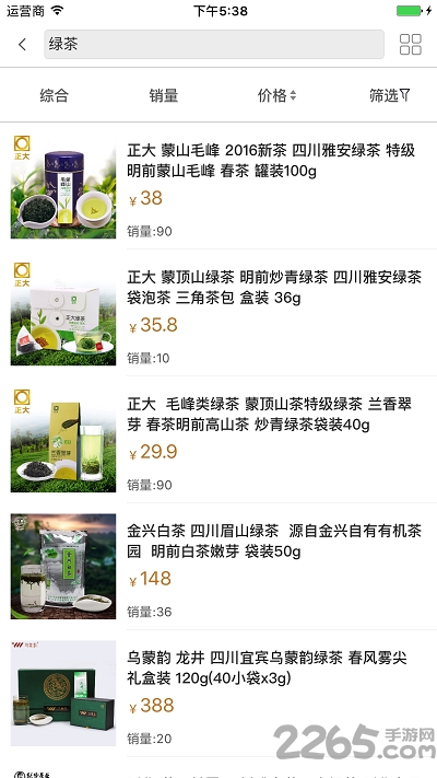 智慧茶城安卓版下载