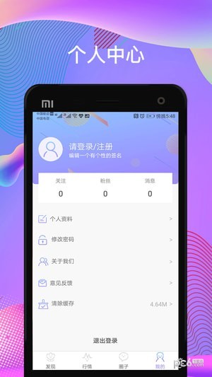 大赢家股票软件下载
