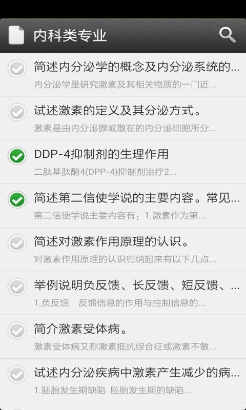 医学百科