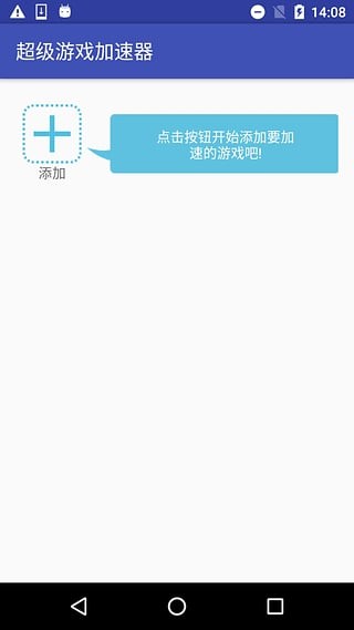 Game Booster手游加速助手