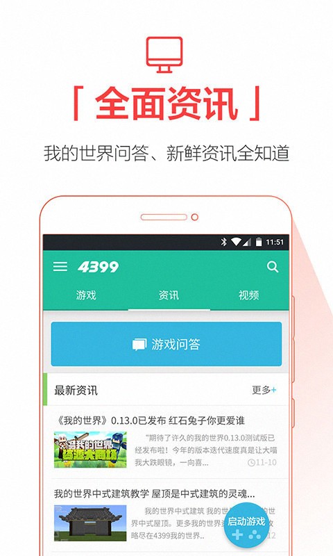世界助手
