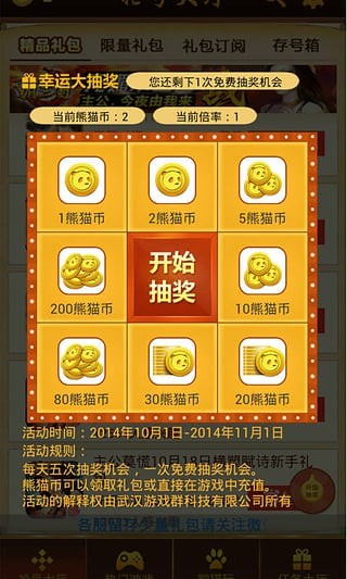 网游开服助手