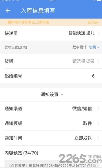 百世星火系统app 百世星火系统app