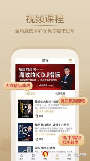 国诚财经