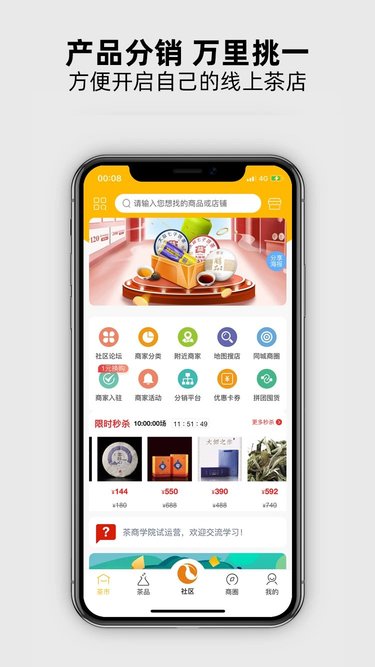 有茶有器app官方版 有茶有器app官方版