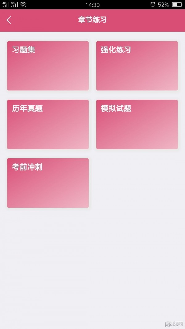 放射医学中级题库 放射医学中级题库