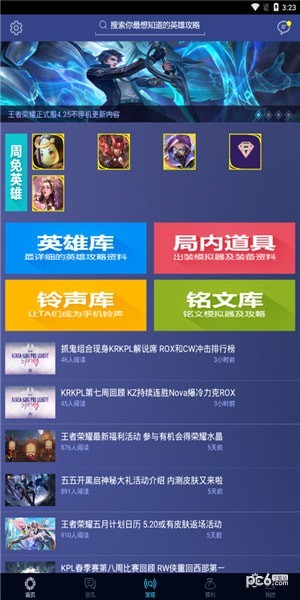 王者福利宝