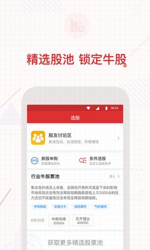 慧策略