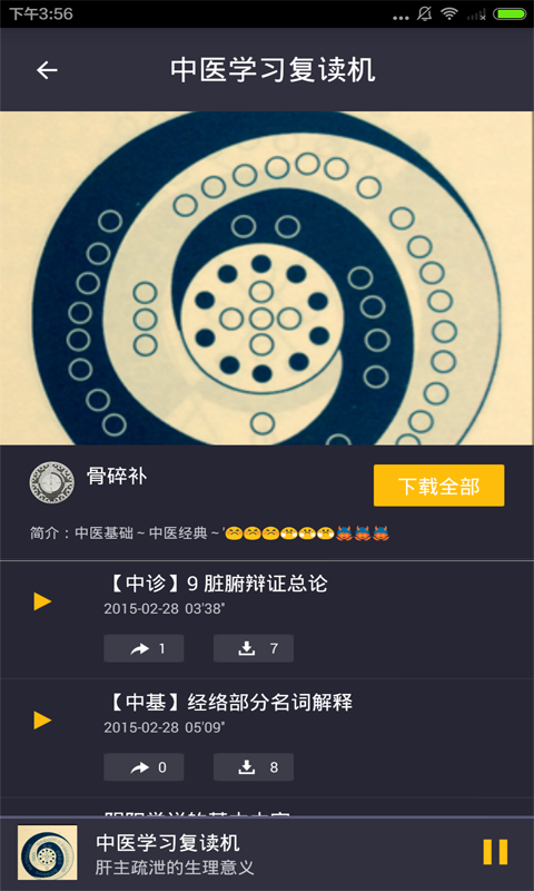 生活医学常识