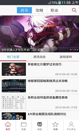 时空猎人助手app